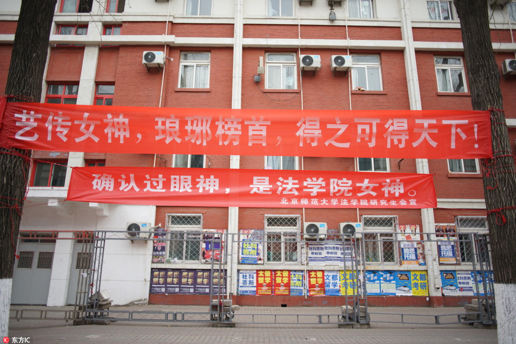 各高校男生悬挂表白横幅 庆祝女生节