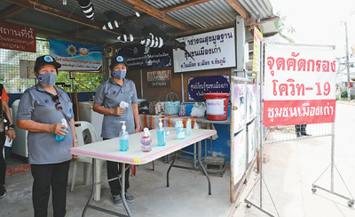 “我们对战胜疫情充满信心”——泰国猜也蓬府抗疫见闻