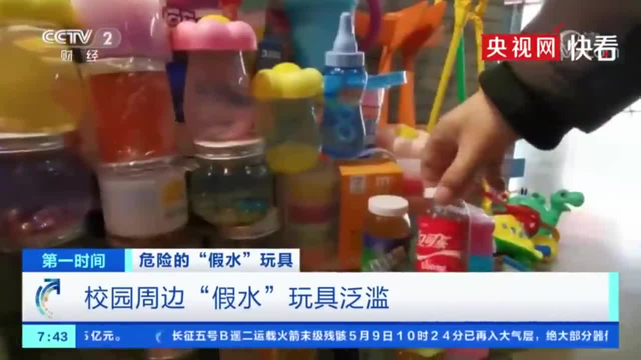 小学生爆款假水玩具9款14批次硼元素超标