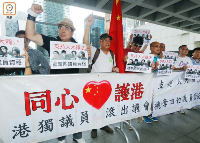 香港4名立法会议员被取消资格：违反基本法“拒绝宣誓”