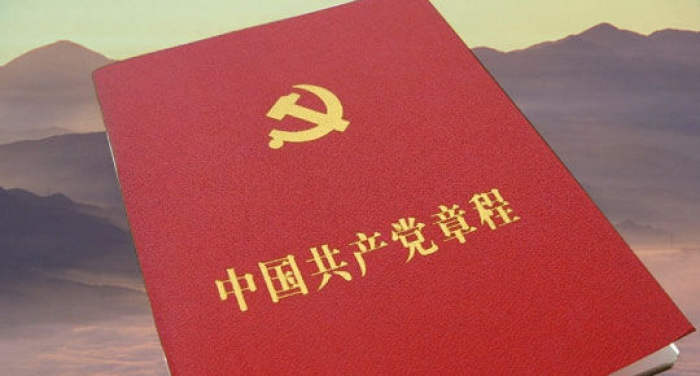 中纪委官网：党章是共产党人的“原教旨”
