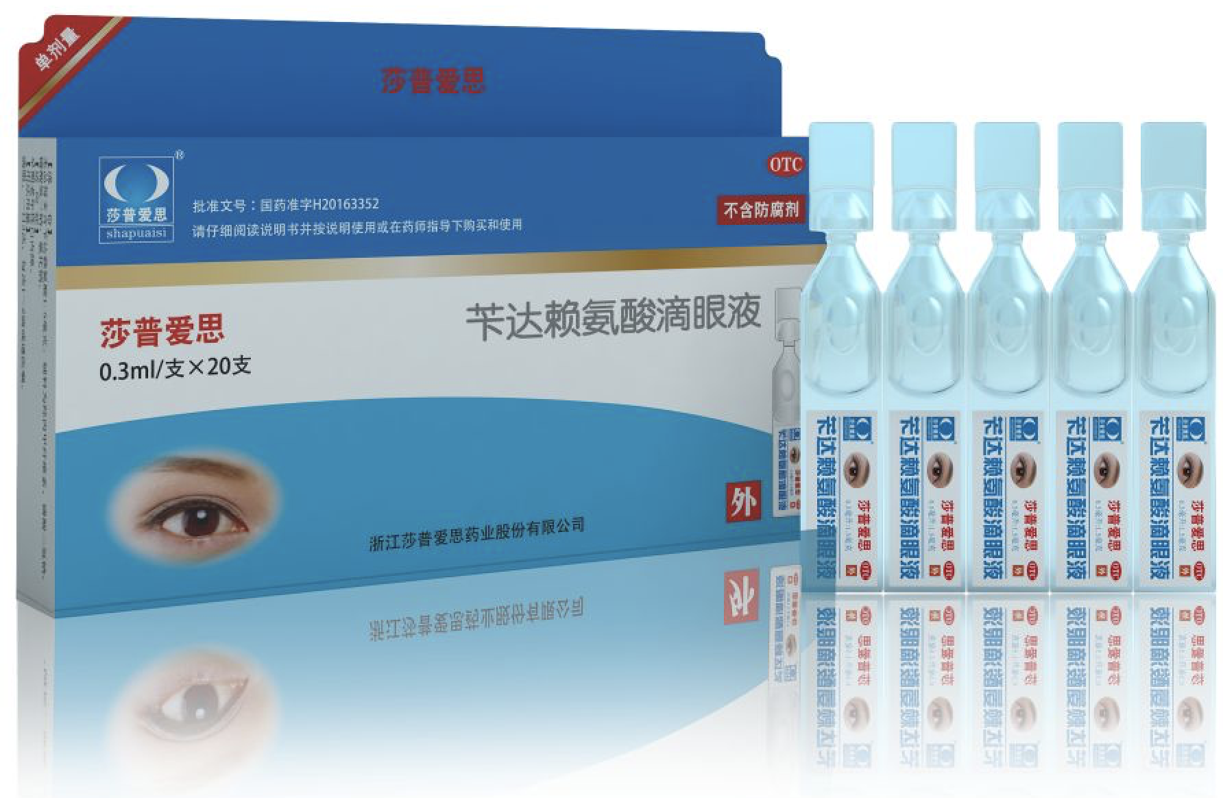 莎普爱思两万字超长公告回复监管部门,称广告符合规定