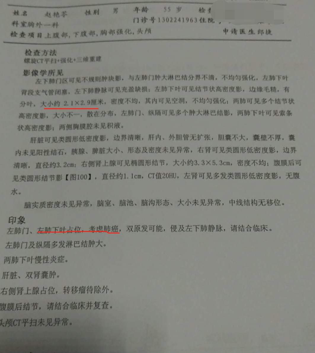 中国宁波网 新闻中心 社会 赵艳苓体检后一个月后被诊断为肺癌
