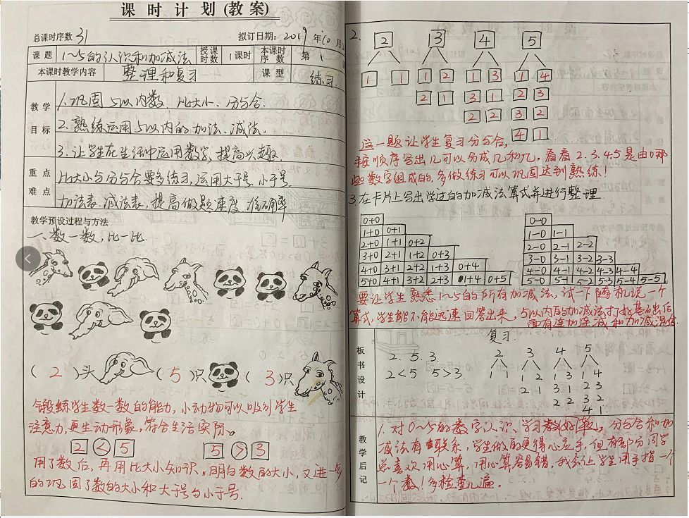 人教a版高中数学必修2_人教版高中数学必修一教案下载_高中数学人教a版必修5