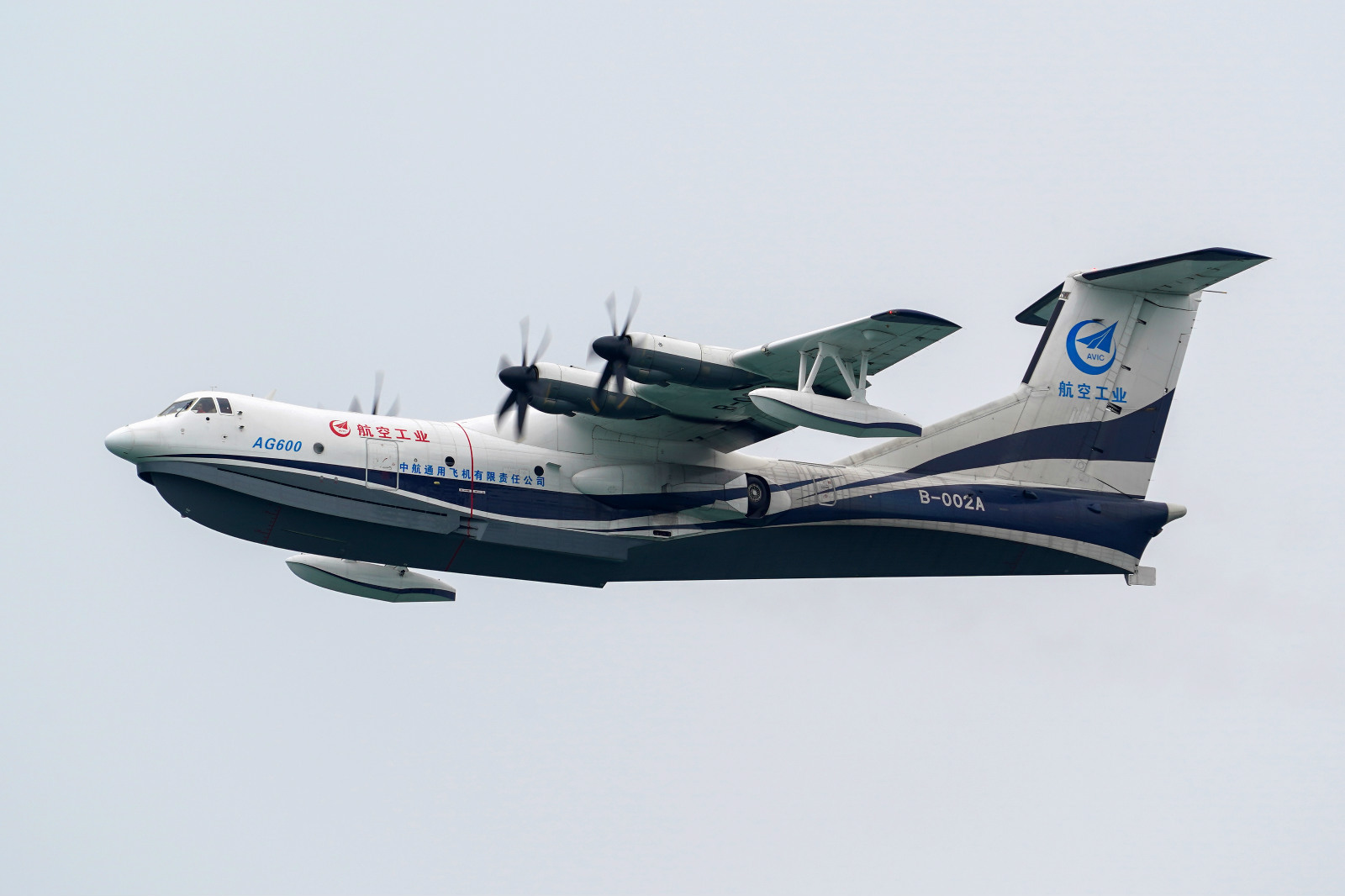 祝贺!水陆两栖飞机"鲲龙"ag600海上首飞成功