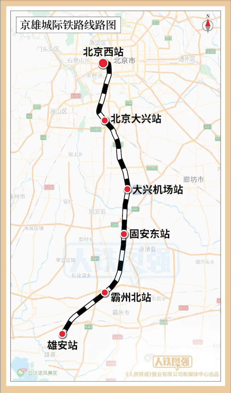 重磅京雄城际铁路12月27日全线开通
