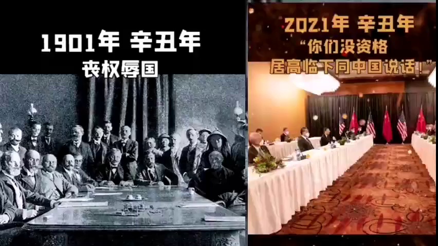 换了人间今天这张两个辛丑年的对比图和视频火了