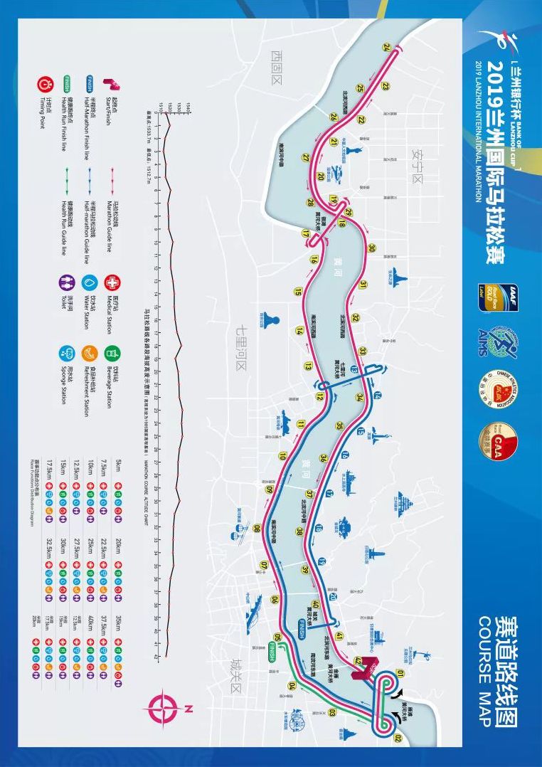 请将手机横屏观看 2019兰州国际马拉松赛不仅仅是一场体育赛事的狂欢