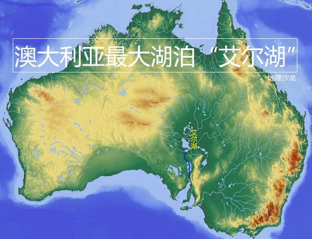 艾尔湖:澳大利亚大陆海拔最低的湖泊,也是澳大利亚最大的湖泊