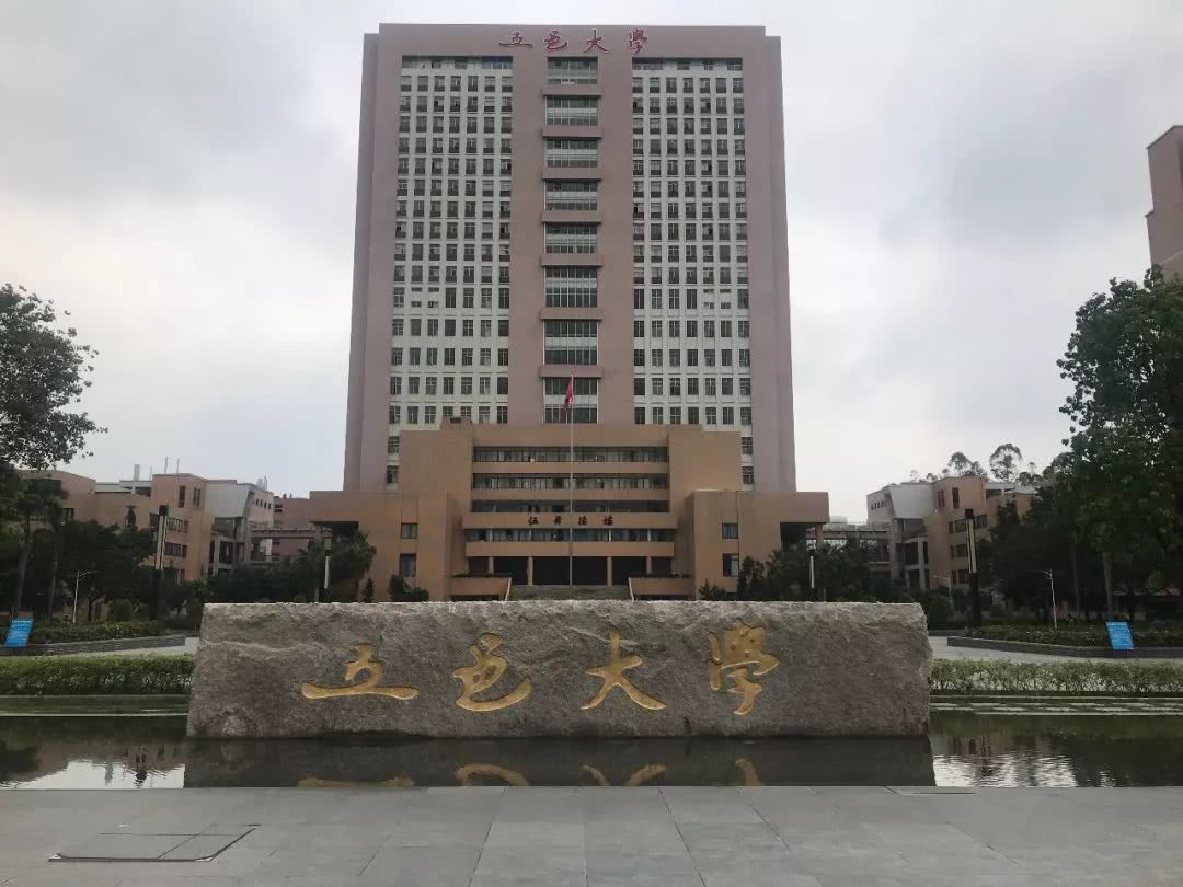广东免考试就能读研的16所大学里有2所二本院校你几乎意想不到