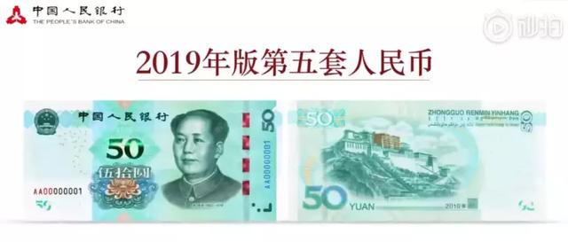 新版第五套人民币来了
