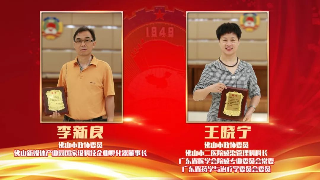 7月2日下午,佛山市政协正式公布2019-2021年度"明星名嘴"政协委员
