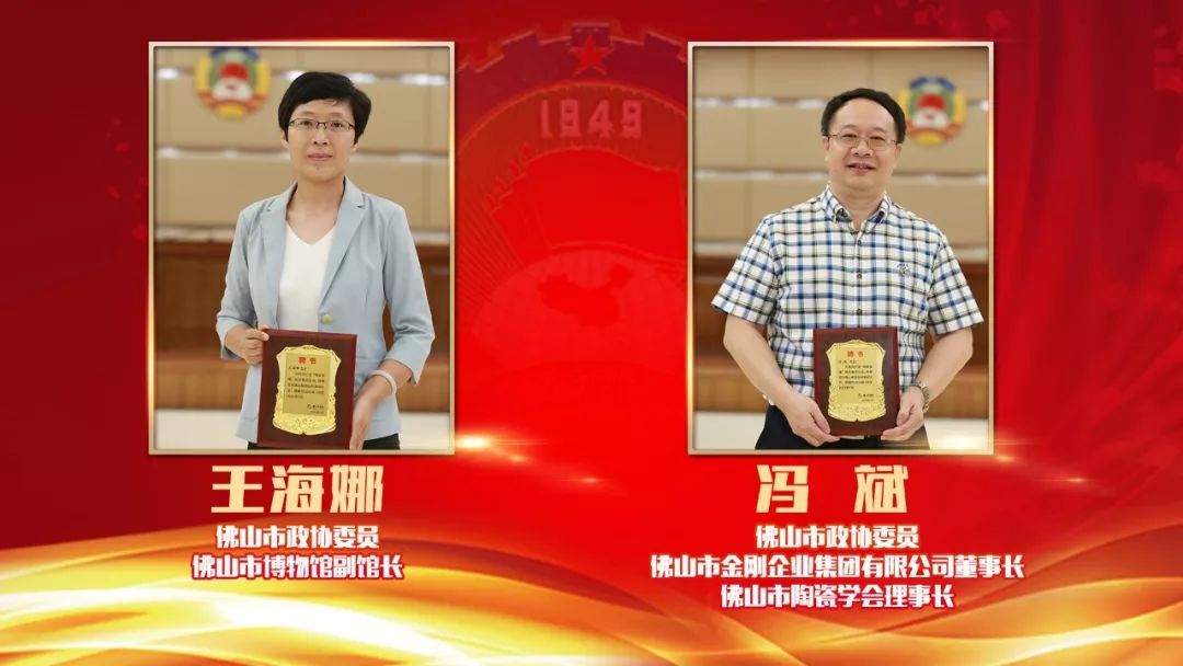 7月2日下午,佛山市政协正式公布2019-2021年度"明星名嘴"政协委员