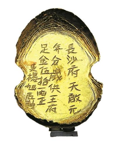 来省博看张献忠的"江口沉银"