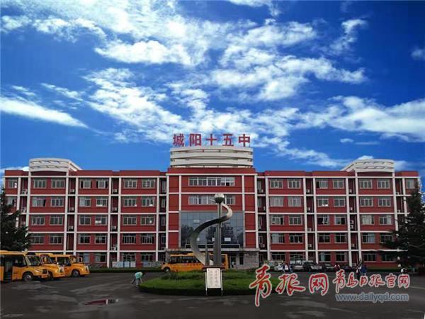 签约揭牌 城阳第十五中学挂牌青岛大学城阳附属中学