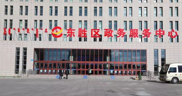 贴心的小编为您准备了 东胜区12个 户籍业务受理点的位置和电话 快