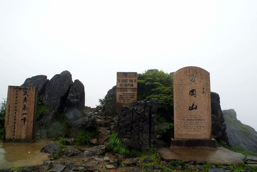 福建最高的五座山峰,戴云山第五,香炉山第二,第一名与