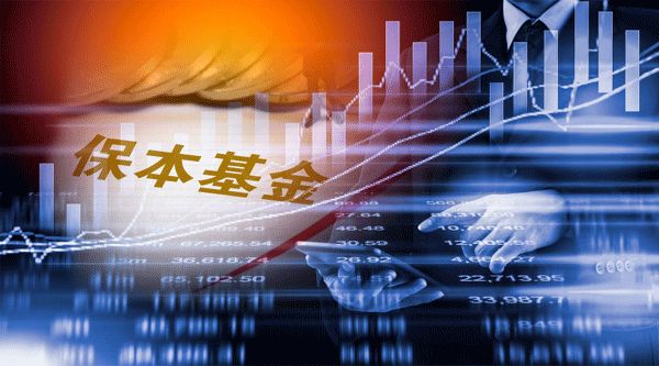 首只保本基金刚刚完成清算,最晚9月全部退出,从此国内再无保本基金