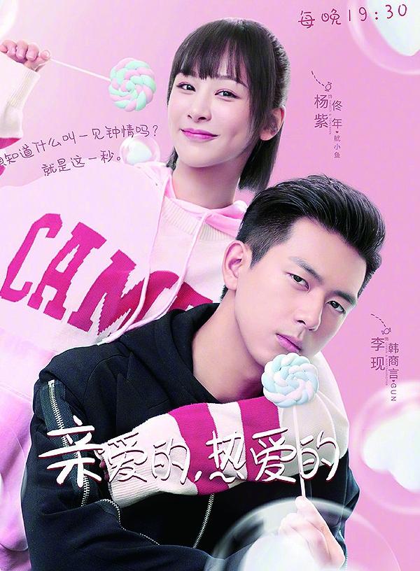 携手李现解锁恋爱新姿势,杨紫这回挑战软萌少女兼实力