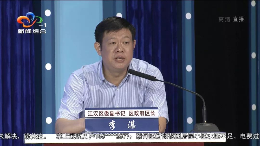 江汉区委副书记 区政府区长 李湛李湛区长北方人,个子也挺高的,这