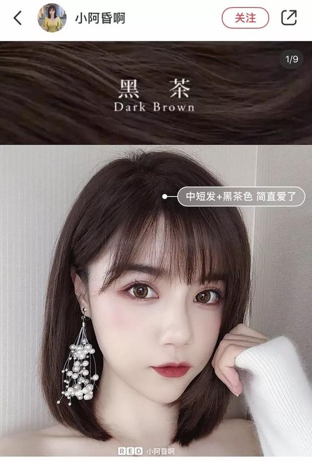 有人评价黑茶色是绝对不会被妈妈骂的颜色,但也绝不是很俗的深棕色.