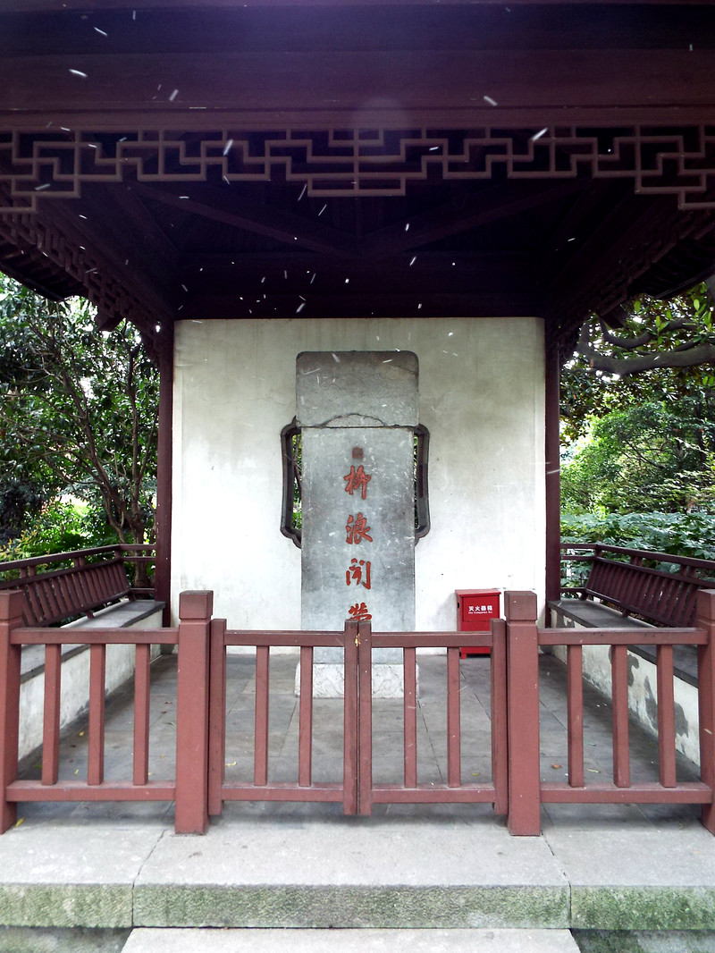 环游杭州西湖—涌金桥,钱王祠,双投桥