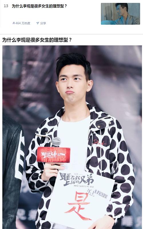 李现! 就对了~ 泡仔三大法: 加微信,打游戏,脸皮厚