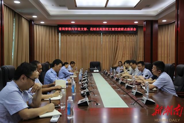 湖南省税务局到花垣县开展党建"跨区共建"工作
