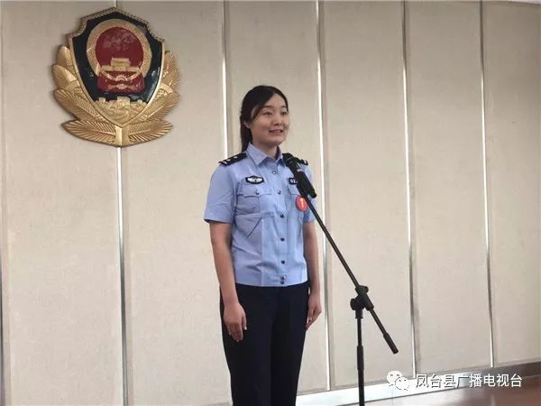 凤台县公安局演讲比赛决赛凤台警花绽放美丽