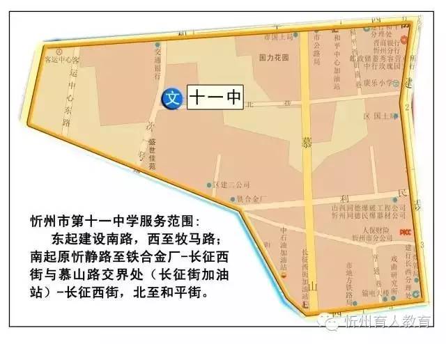 忻州城区2019年初中学区划片(图片版)