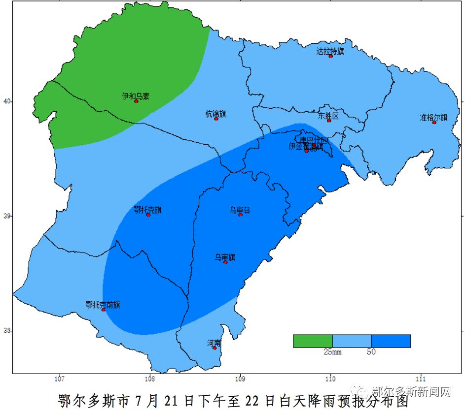 中雨:杭锦旗西部和鄂托克旗西北部为中雨(10～25毫米.