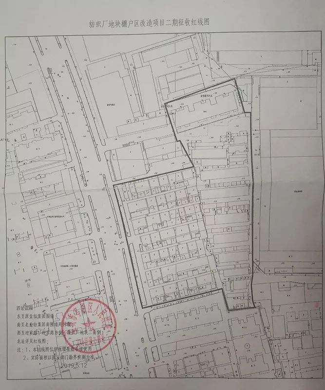 最新消息盐城多个地块迎来拆迁安置地点已公布