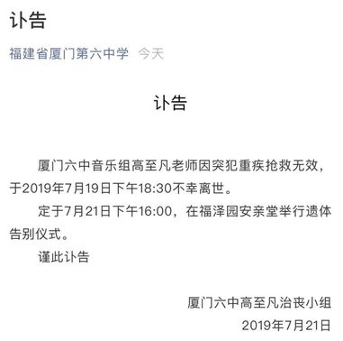 年仅28岁男老师骤然离世,朋友圈让人心碎,他带火的合唱团你一定听过