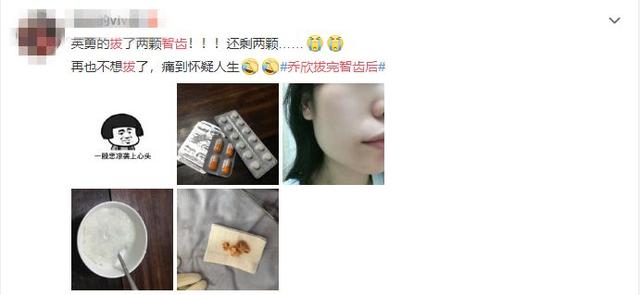 拔完智齿,脸竟变成了这样……到底该不该拔?今天和你说清楚
