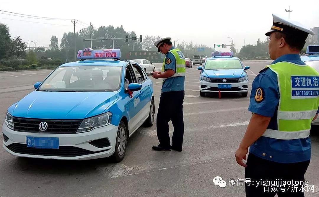 沂水违规出租车再被查处!违法违规零容忍