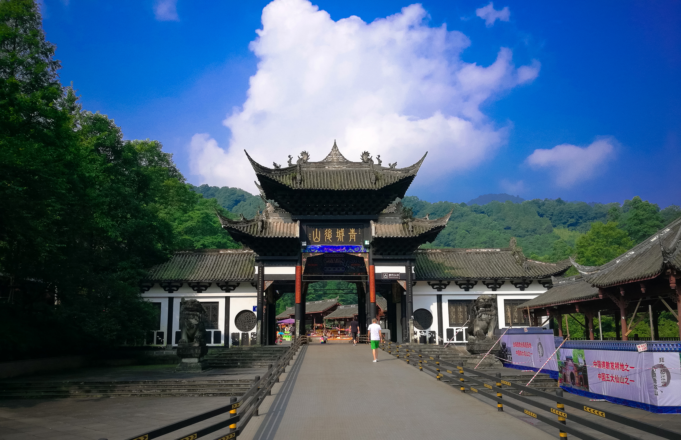 「寺在青峰第几重」丨问道寻幽青城前山&后山