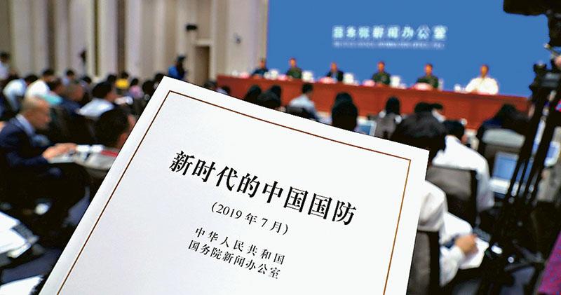 一天,中国国防部发言人吴谦在新闻发布会上公布了《中国国防白皮书》