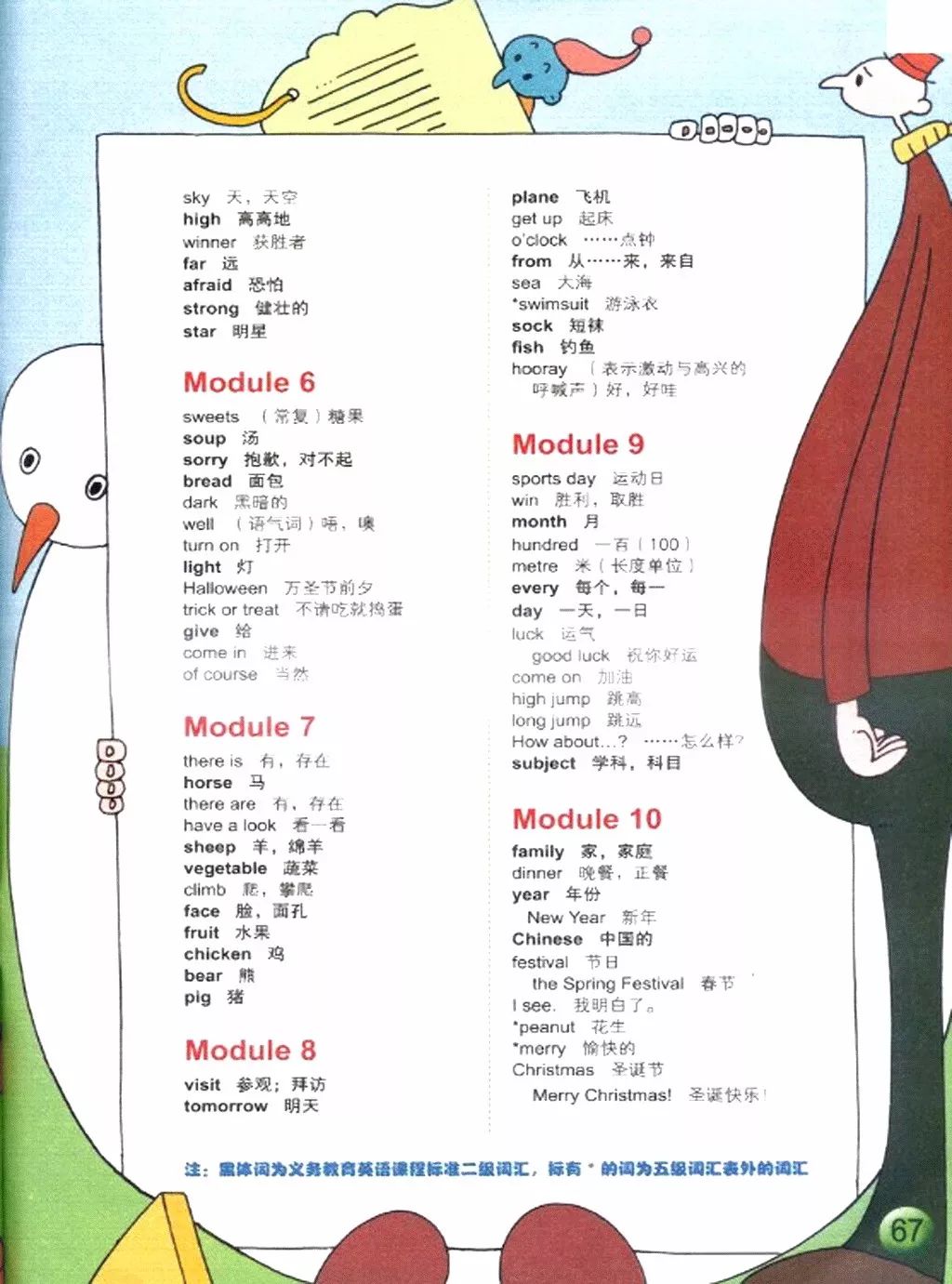 「电子课本」外研版小学英语四年级上册电子课本(三年级起点)