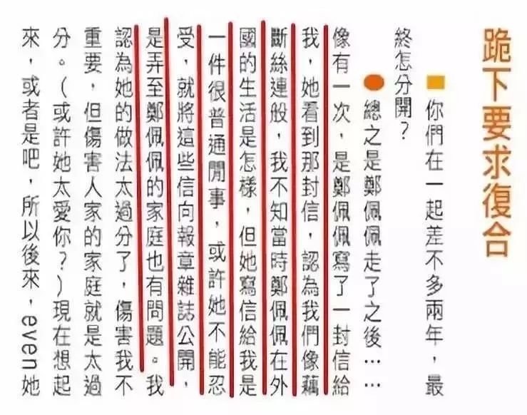 郑佩佩嫁给原文通之后,生活不如意,曾写信给前男友诉苦.