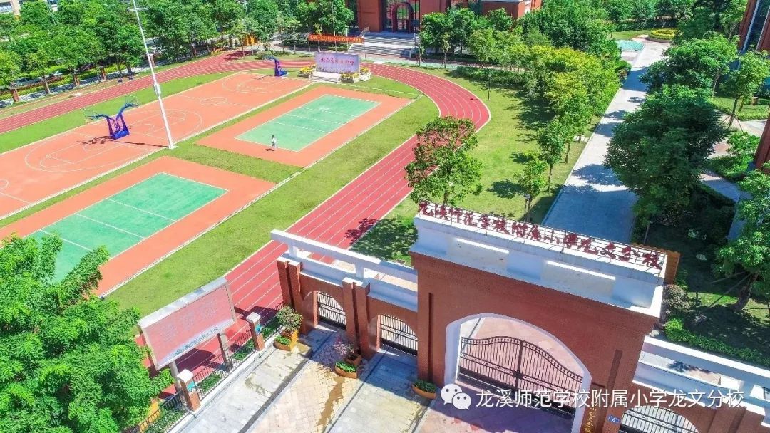龙师附小龙文分校2019秋招生补登记公告