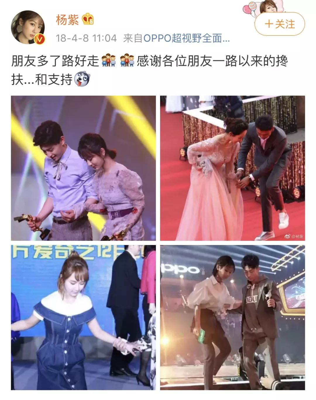 杨紫,李现凭什么爱你?