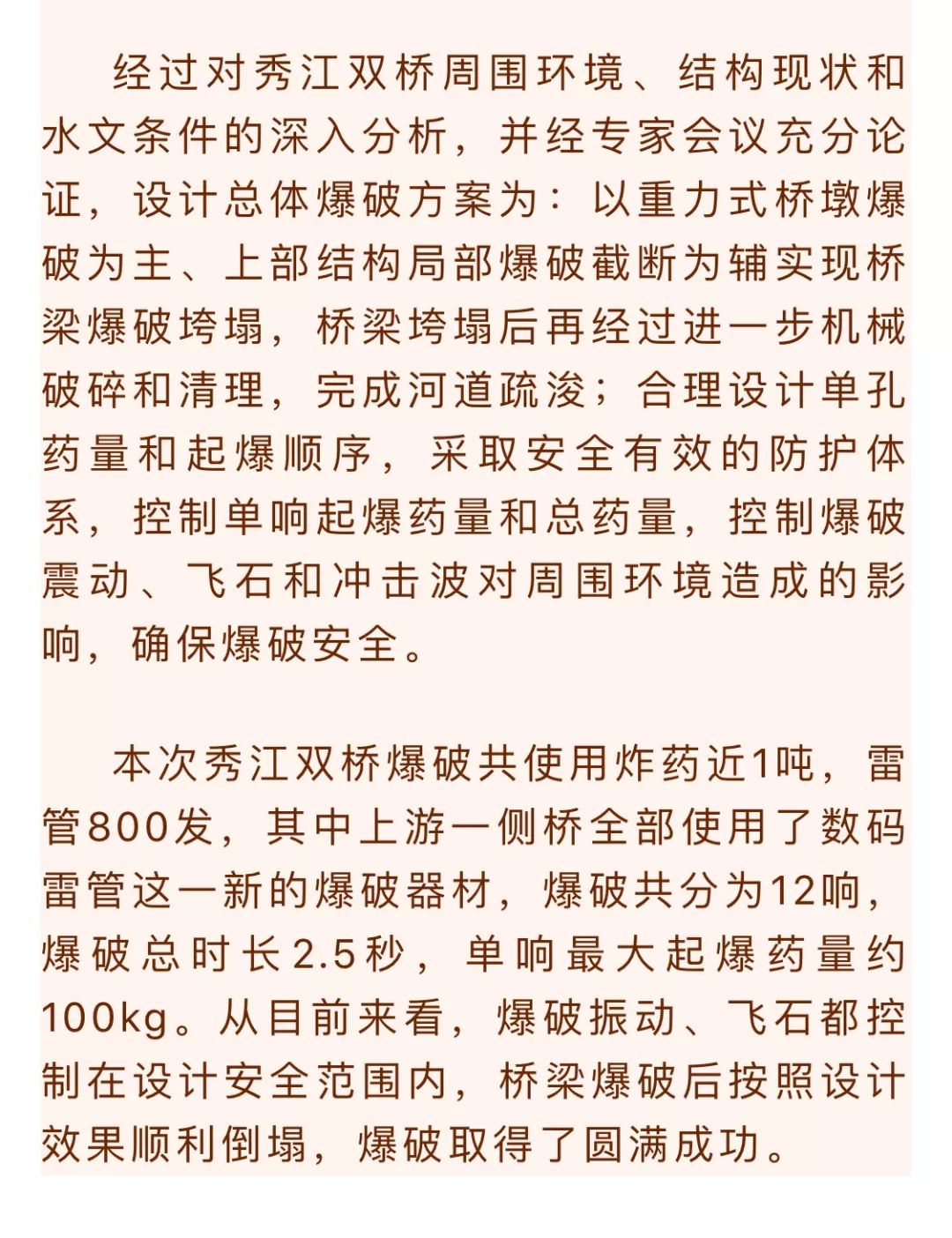 今晨,江西一座跨江大桥爆破!现场超震撼!