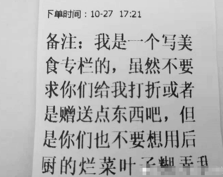 老板接到100元麻辣烫订单,本来眉开眼笑,看到客户要求
