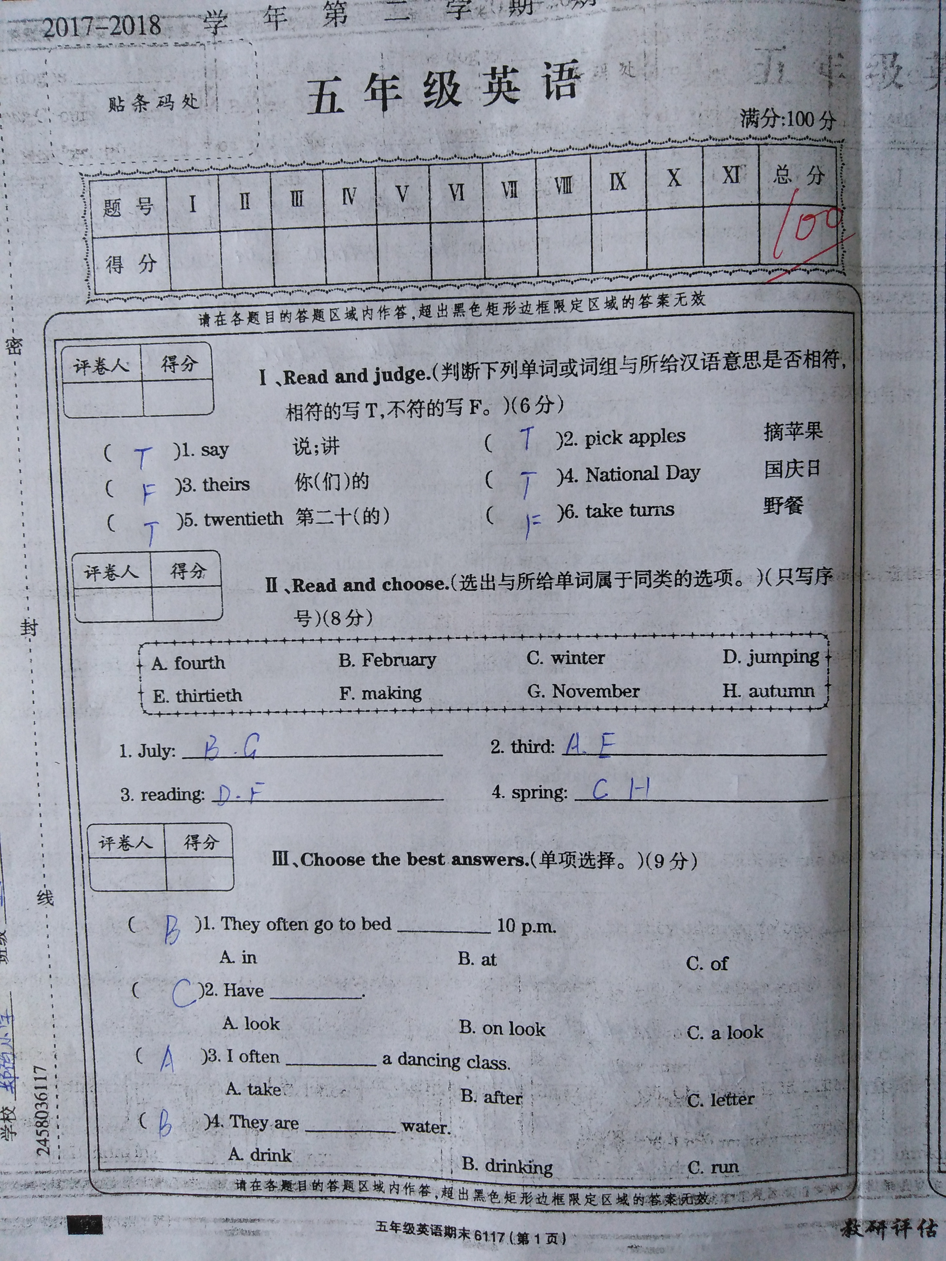 最新人教版五年级英语下册期末考试卷电子版及答案