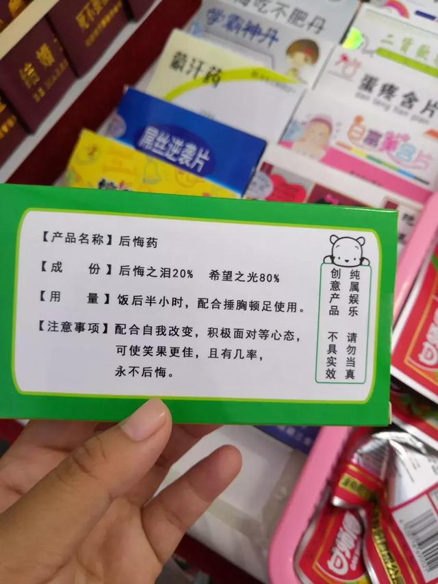 老婆乖乖丸老公听话丸龙沙夜市卖的这是啥药