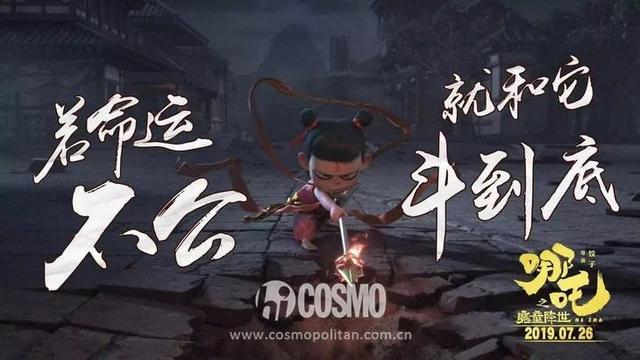 红人馆《哪吒》的命,就是不认命
