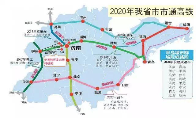 官宣!鲁南高铁济宁北站年底开建 2021年建成通车