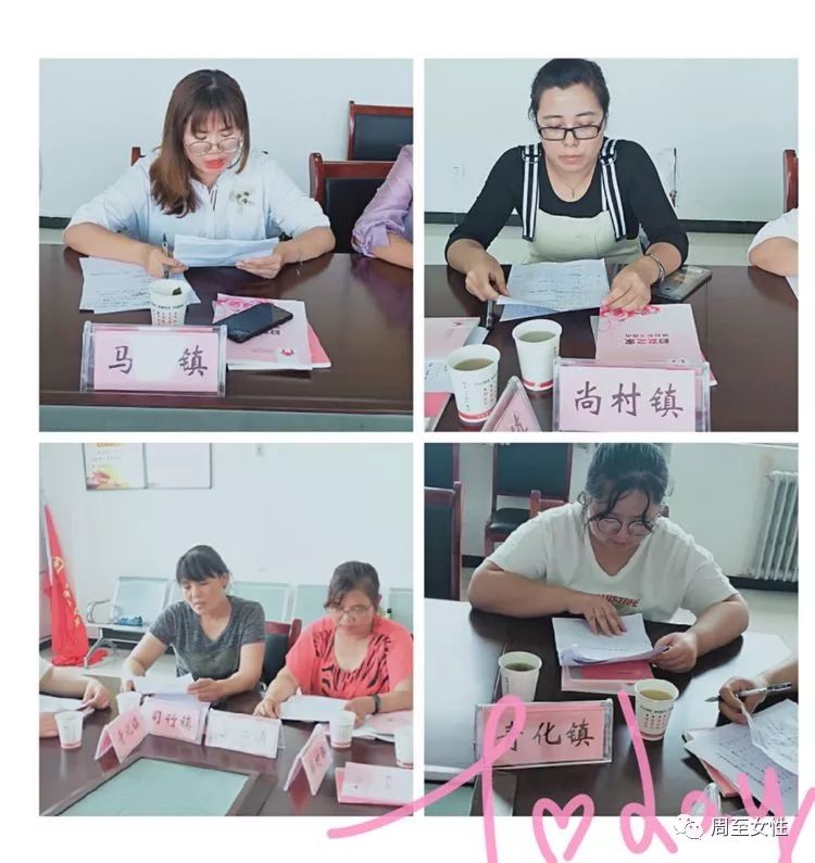 周至县妇联组织召开十三届四次执委(扩大)会议