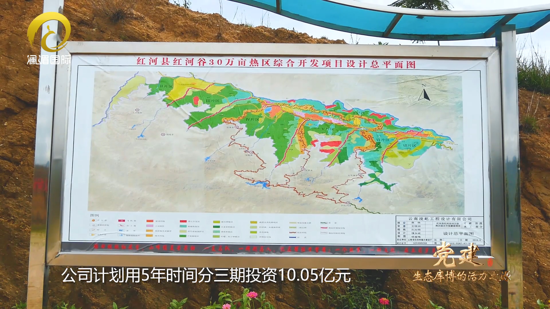 密姹红河谷|红河县:党建—生态库博的活力之源