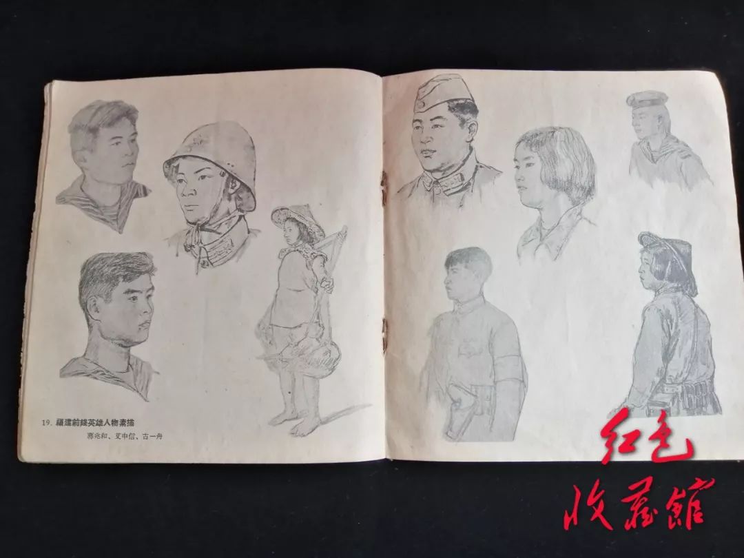 大跃进时期《福建前线速写》红色收藏馆之红色中国